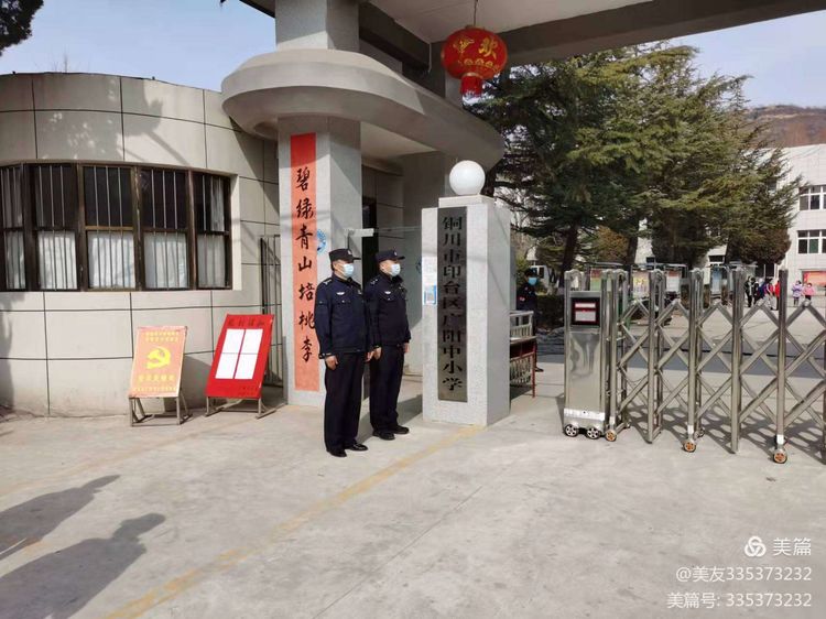 铜川公安印台分局广阳派出所：新春开学 护校安园