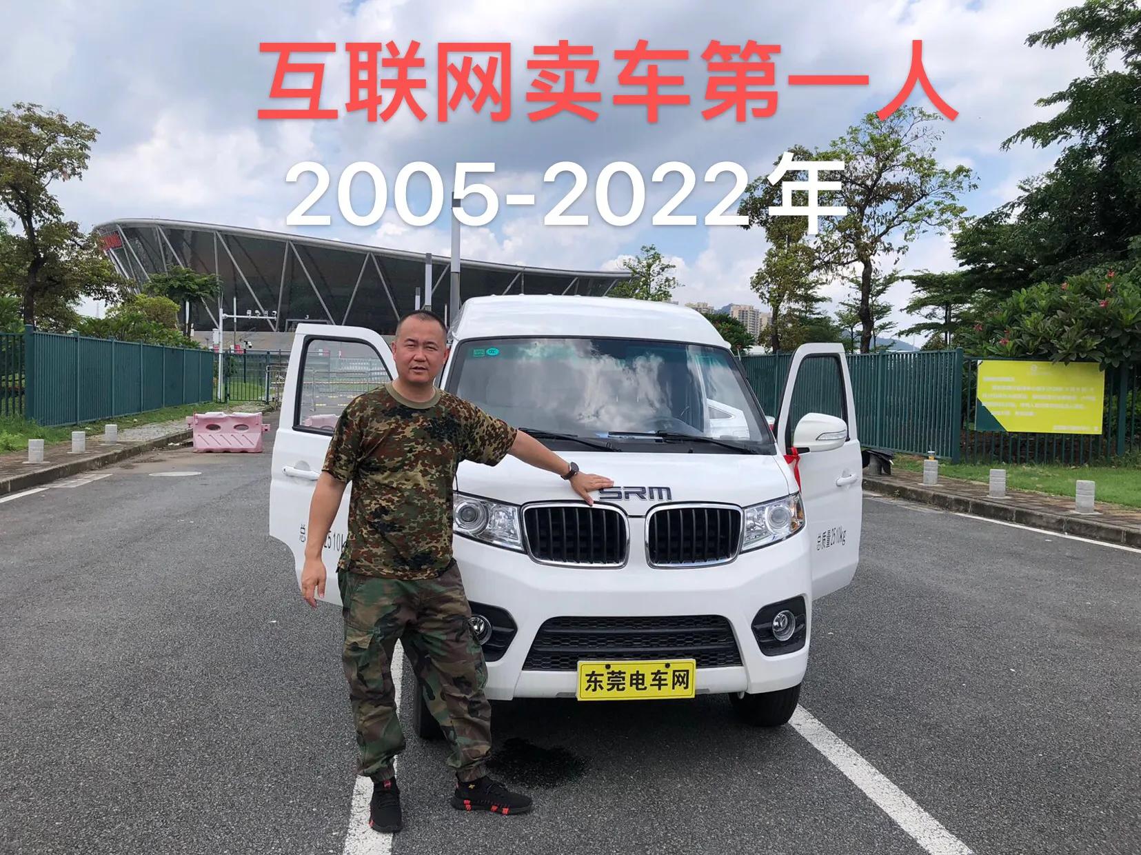 2005-2022互联网卖车第一人-马庆同