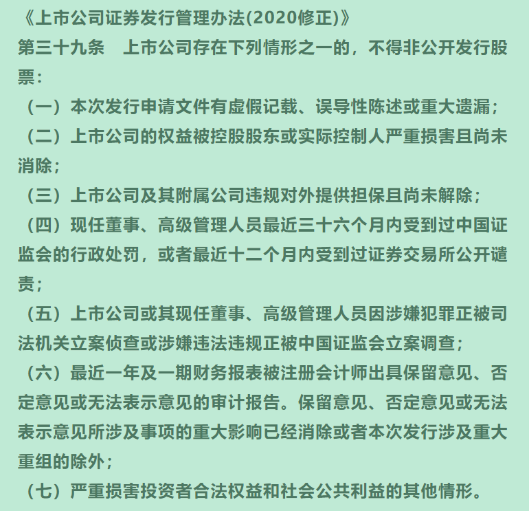 深度解读：上市公司定向增发的逻辑