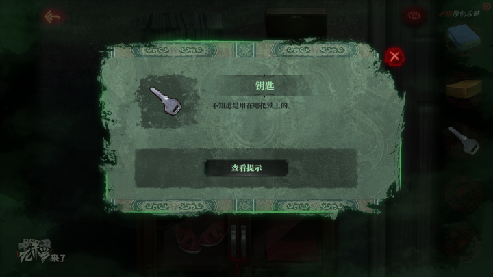 攻略 |《纸嫁衣》PC全流程解谜图文通关攻略