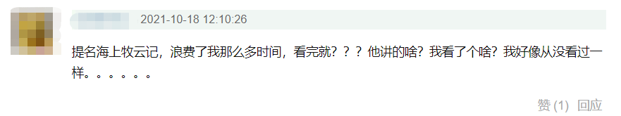 这是国产剧观众第几次被骗？