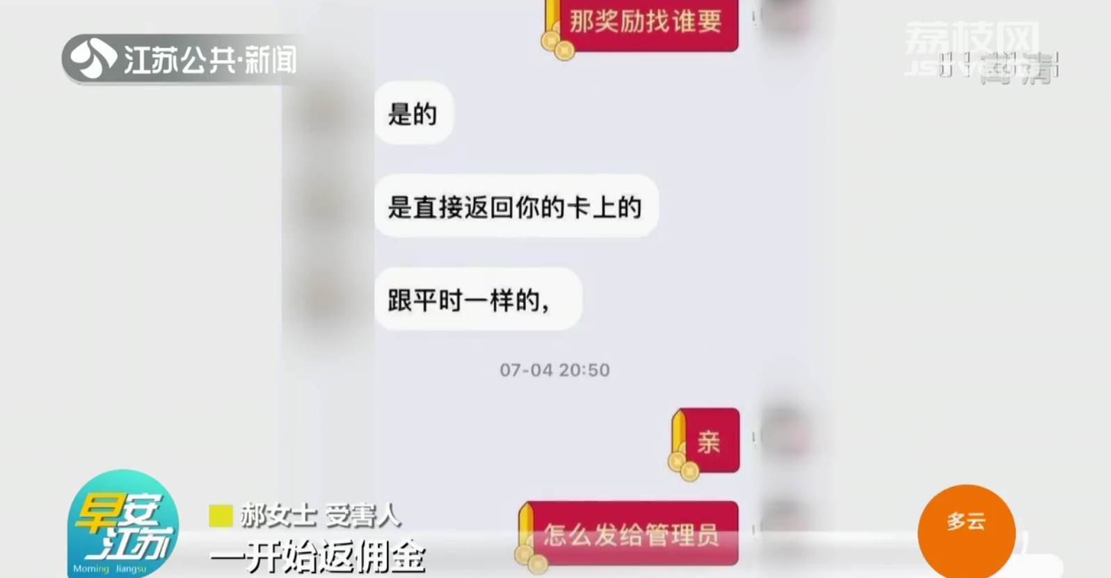 徐州：网上刷单被骗23万 民警抓获8名涉案人员