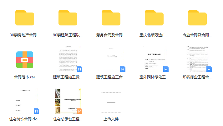 2022最全面的工程施工合同范本，一键修改直接套用，简单又方便