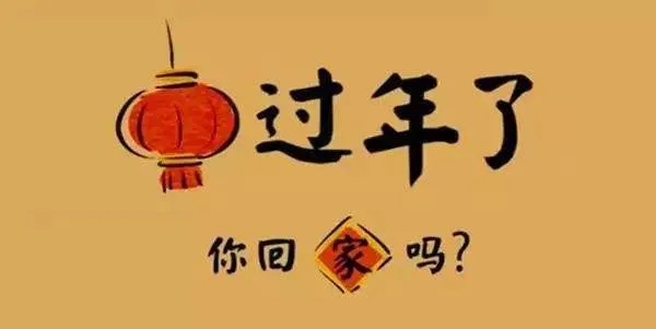 写给“原地过年”的你：一个人过节，如何应对“年终抑郁”？