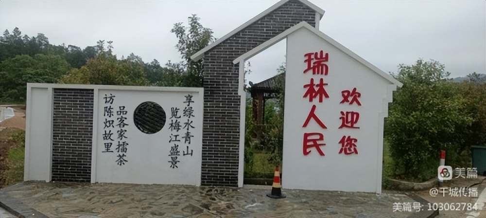 「瑞金發(fā)現(xiàn)@瑞林系列」“文明實(shí)踐”新長(zhǎng)征“詩(shī)意瑞林”萬(wàn)眾建