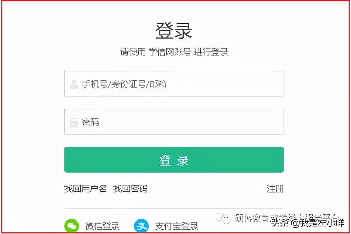 2021成考录取后什么时候能查学籍