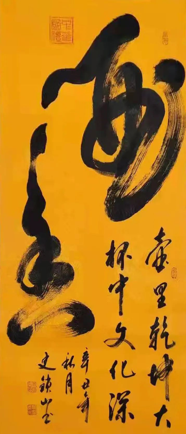 中国新时代国际艺术大家——史锁山