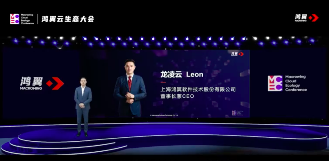 “数”聚生态，“智”达未来——鸿翼云生态大会圆满落幕