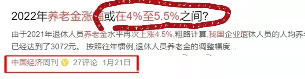 2022年，企退养老金18连涨定了，有望上涨5%吗？三大信号稳了