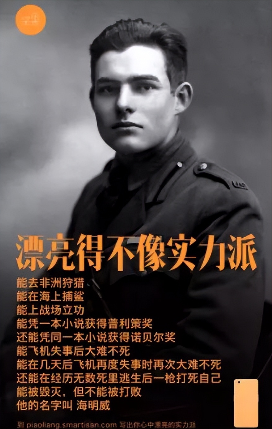 罗永浩的100句经典文案，够学好几年