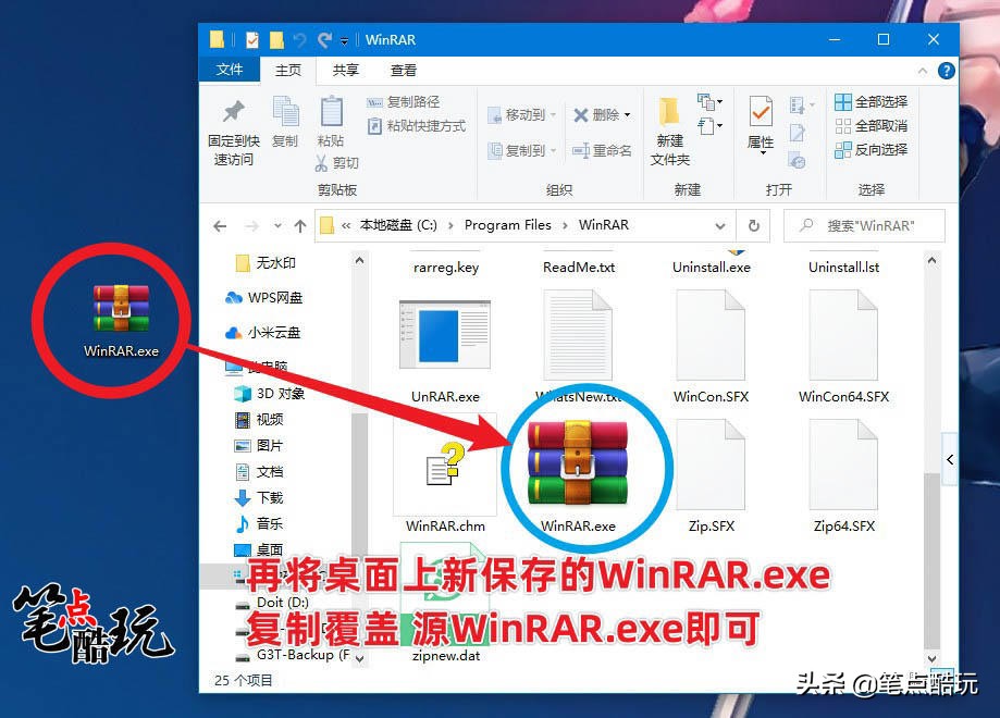 干货教程：新版WinRAR总是弹出广告怎么破？无需破解，6步解决