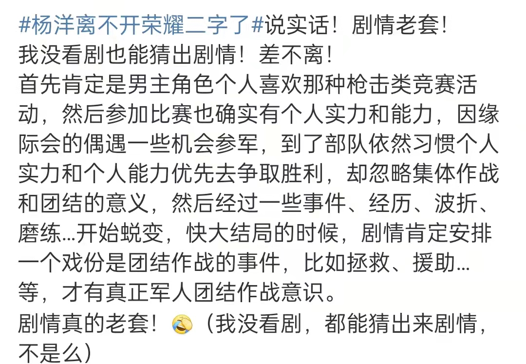 《特战荣耀》首播！枪战场面硬核，杨洋帅气逼人，剧情却老套拉垮