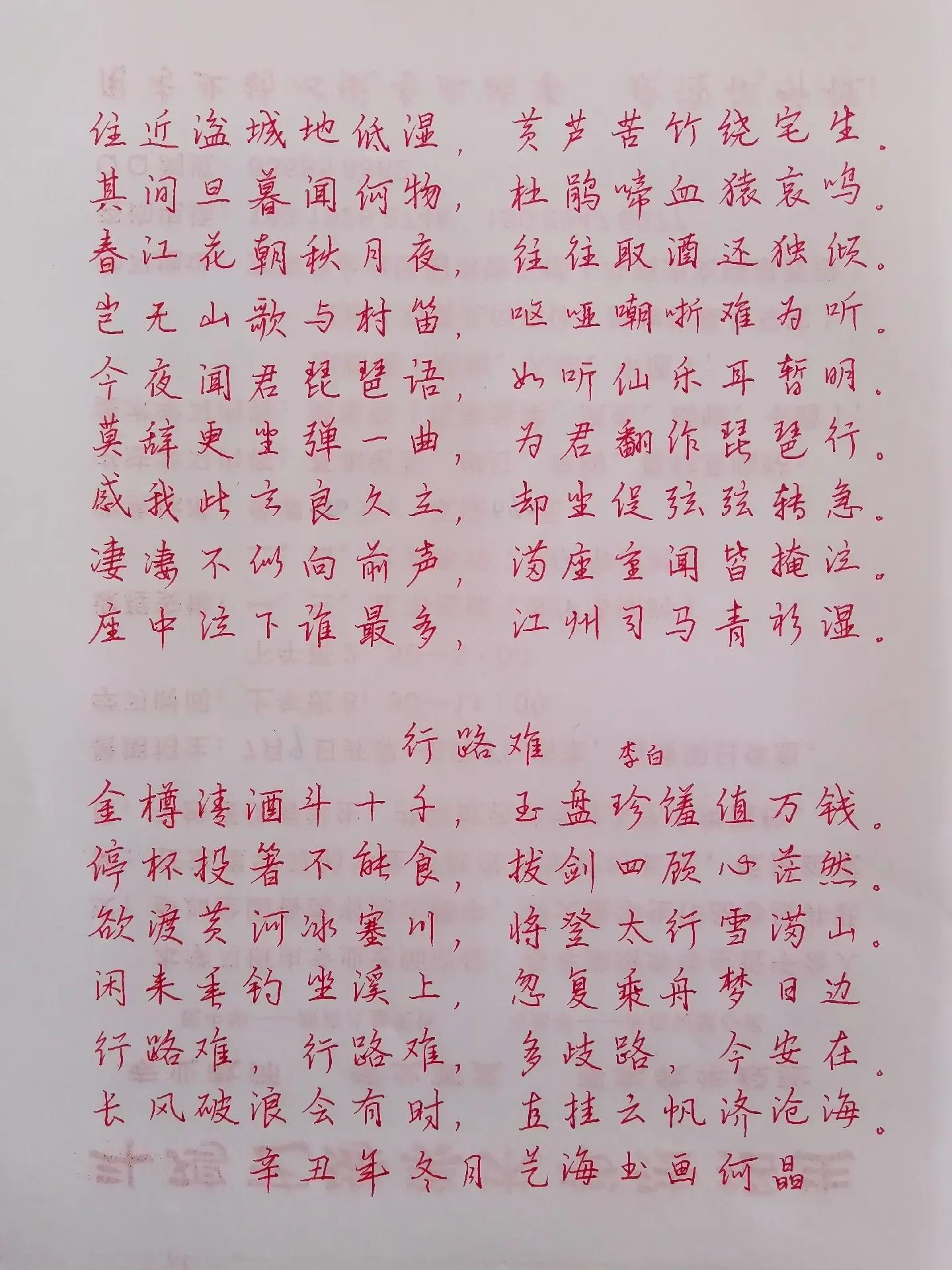 写字是一种生活，希望自己每天进步一点点（五）