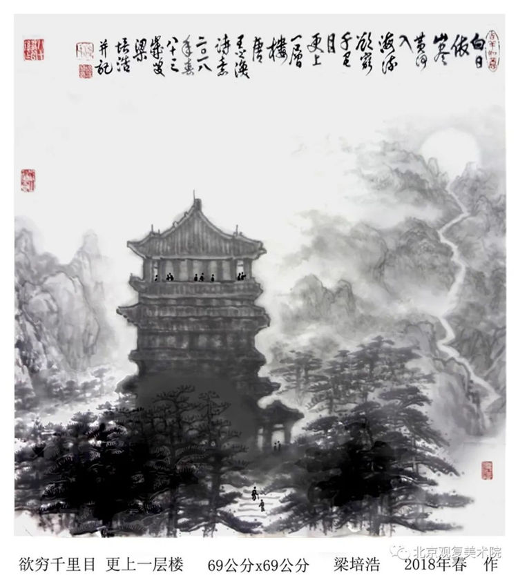 梁培浩/中國(guó)精神 時(shí)代畫風(fēng)—獻(xiàn)禮全國(guó)兩會(huì)專題報(bào)道