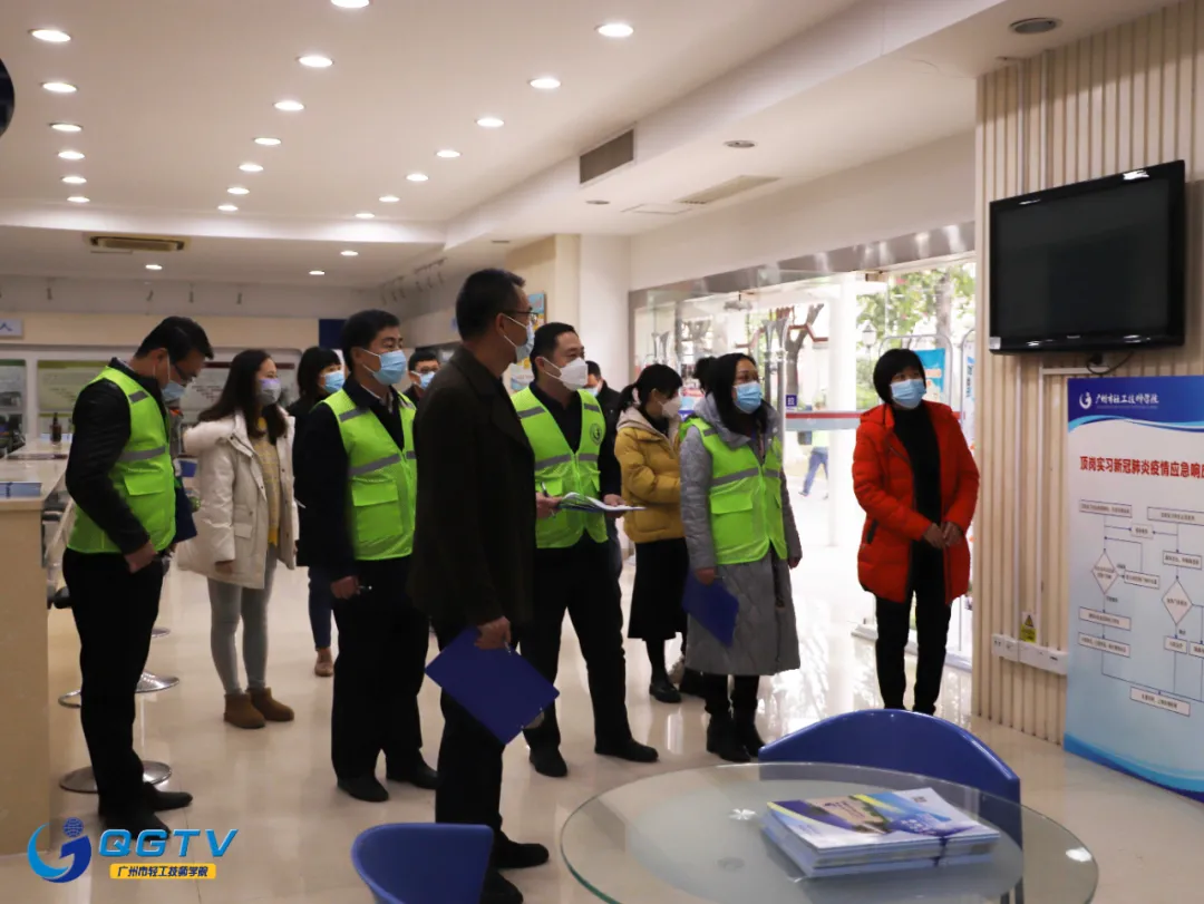 广州市轻工技师学院9S样板间顺利通过验收