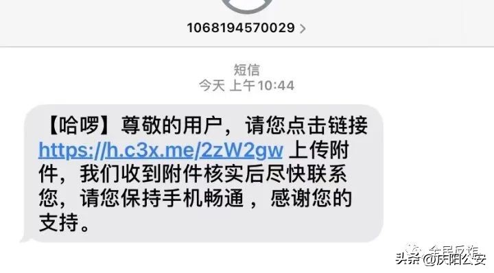 充29.9得100元话费？假的！所涉App未在手机应用市场上架