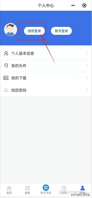 成都医保新平台上线！怎么查询、缴费？这里手把手教你