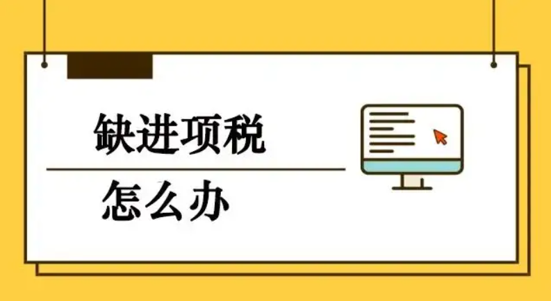 进项税和销项税怎么抵扣，增值税进项税和销项税怎么抵扣