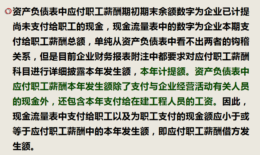 财务人员速看：财务报表之间的关系，建议收藏