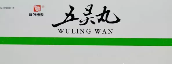 疏肝解郁吃什么中成药?肝虚吃啥中成药?8大中成药收藏备用