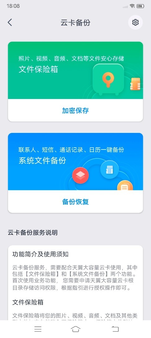 天翼1号2022开售 天翼大容量云卡守护个人数字资产安全