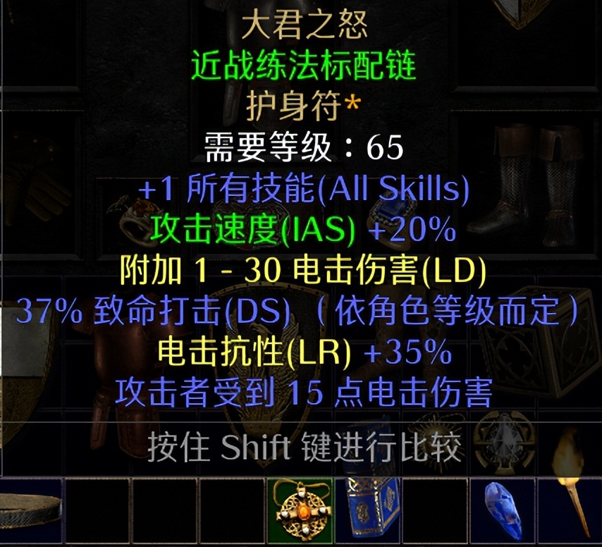暗黑2标马毕业装备推荐，牛场终结者，一标秒全屏