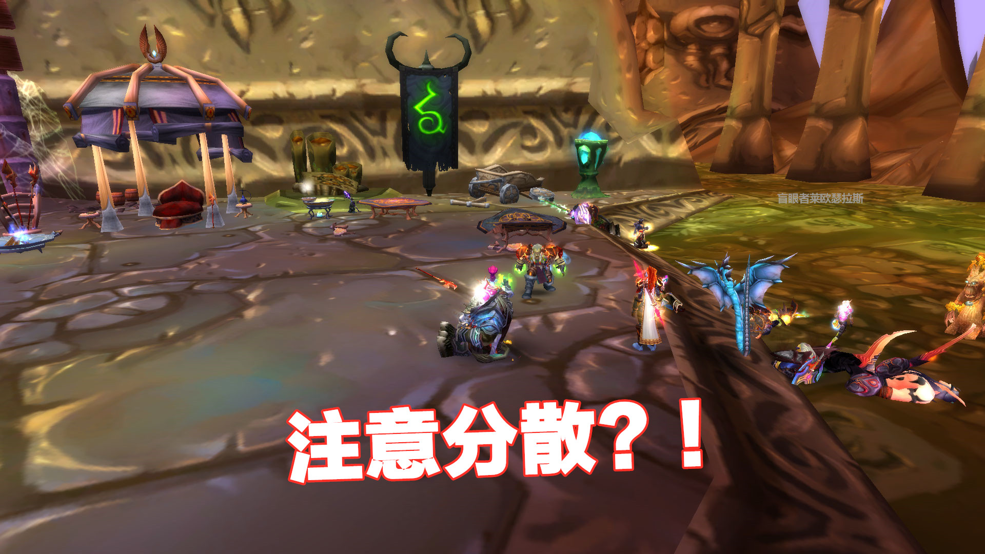魔兽世界：萌新初次通关毒蛇神殿，一句话总结所有BOSS，真挺尴尬