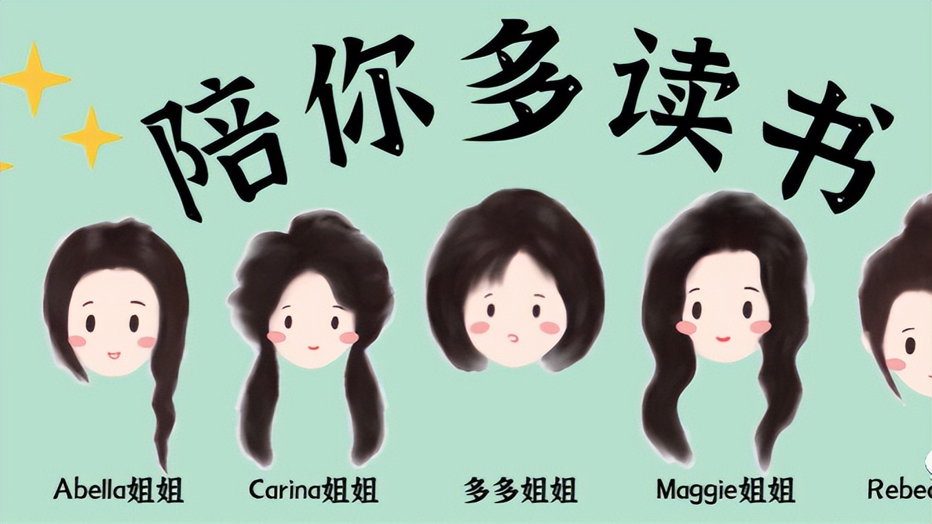 太优秀：黄磊女儿开通读书公众号，给同龄人讲故事