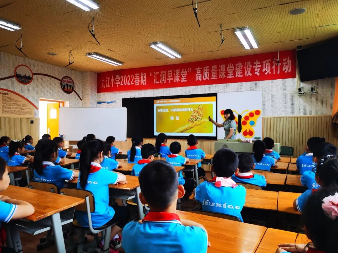 双流区九江小学开展“汇润早课堂”高质量课堂建设专项行动