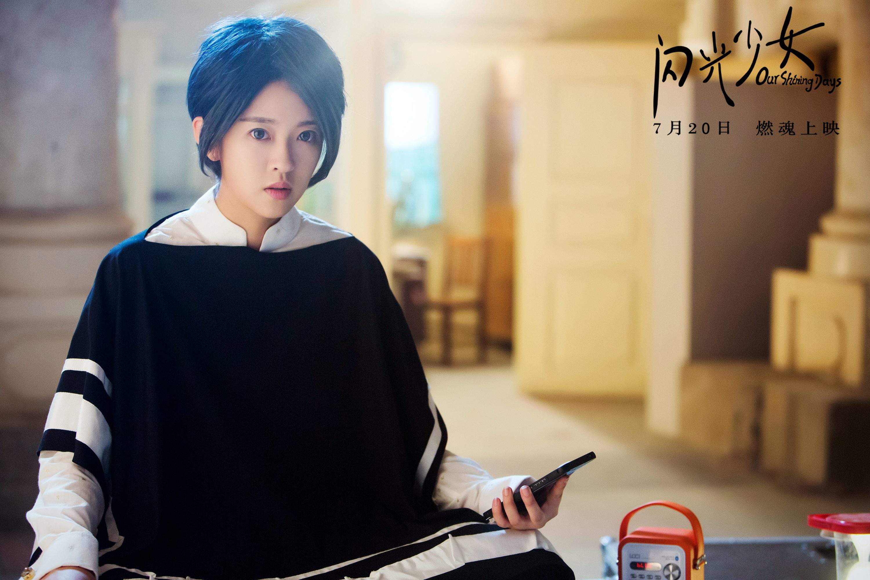 《齐丑无艳之破镜重圆》今日收官 刘泳希剧抛式演技收获好评