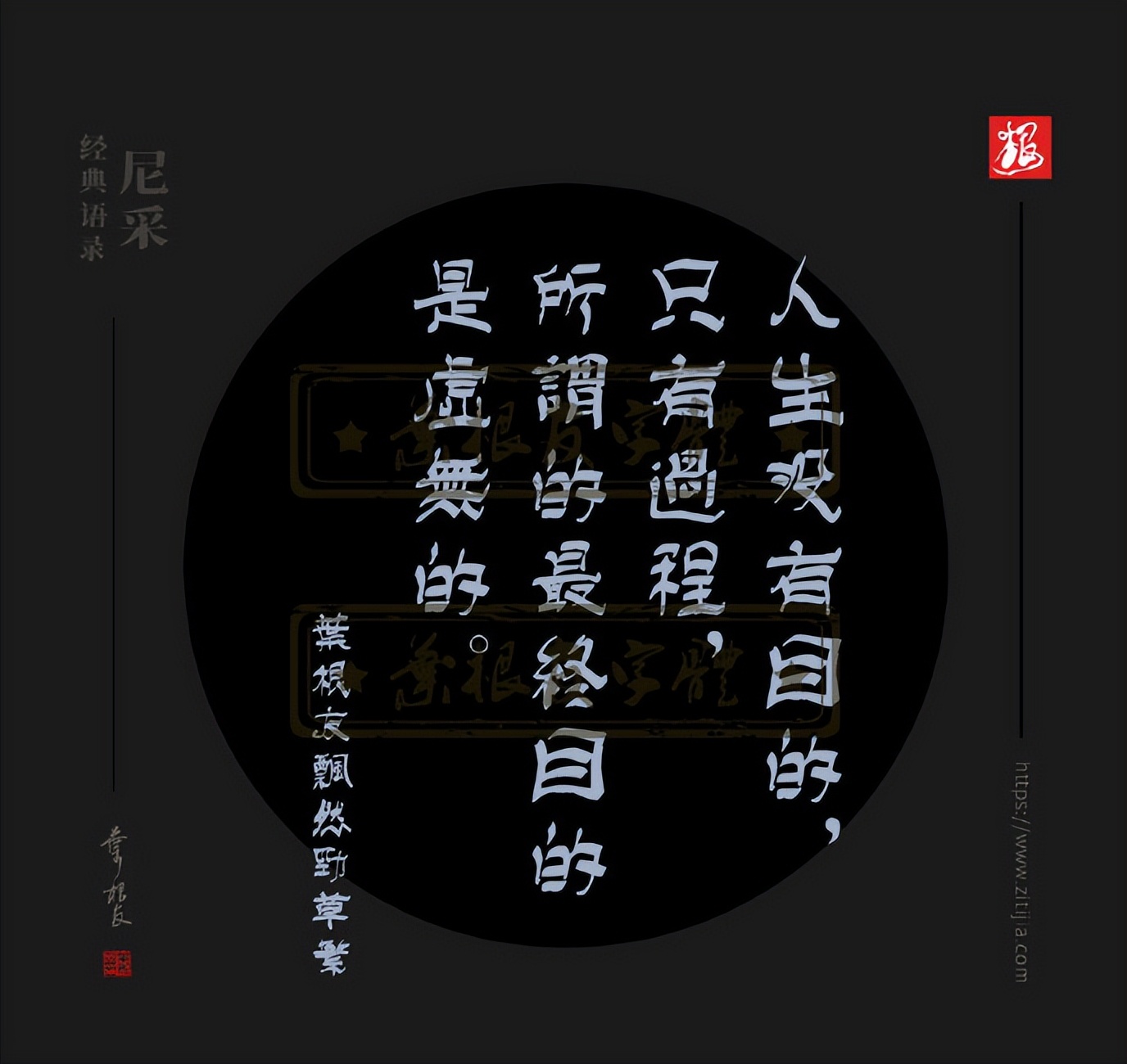 大哲学家尼采九句经典语录：每一个不跳舞的日子都是对生命的失望