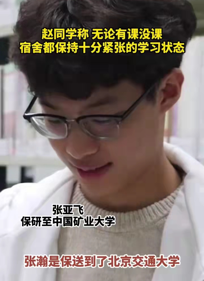 江苏一高校现学霸宿舍，8名室友全部保研名牌大学，真是羡煞旁人