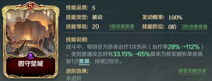 一夫当关，万夫莫开！防御强技——固守坚城