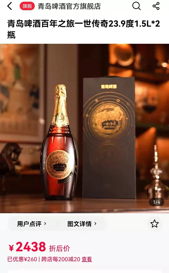 青岛啤酒新推超高端产品,单瓶售价超千元