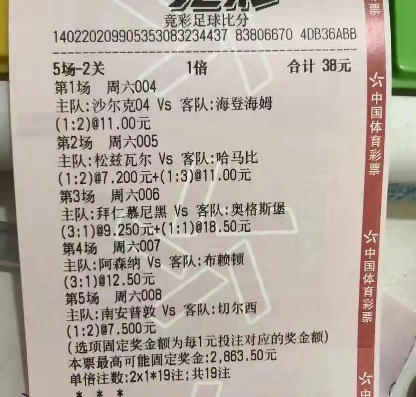 达姆施塔特vs圣保利比分赛果(今日足球推荐：今日实单五串一博高倍，内附胜平负比分预测)