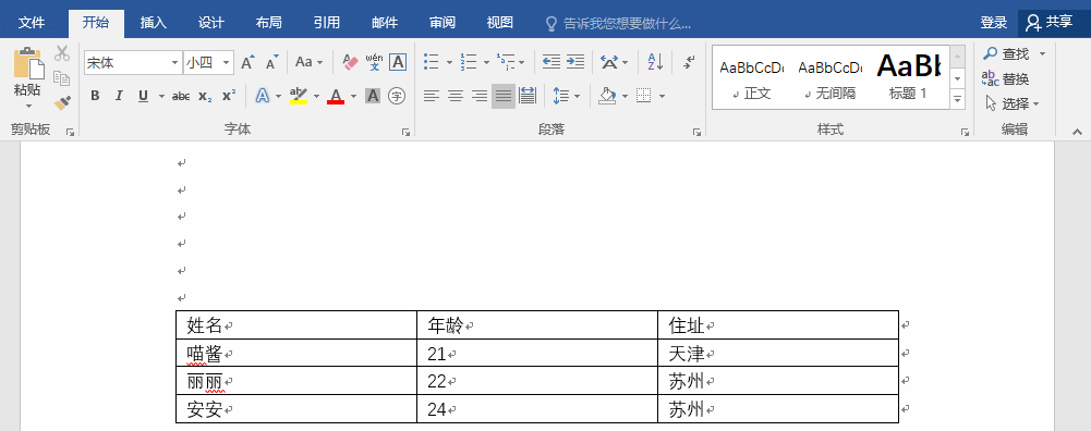 分享10個(gè)職場(chǎng)小白必備辦公干貨