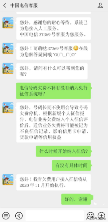「征信全面解析」关于征信，你了解多少？