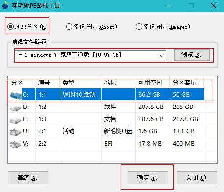 u盘重装系统win7步骤和详细教程