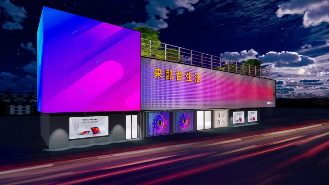 2022聯想來酷三大概念店齊開，酷炫亮相
