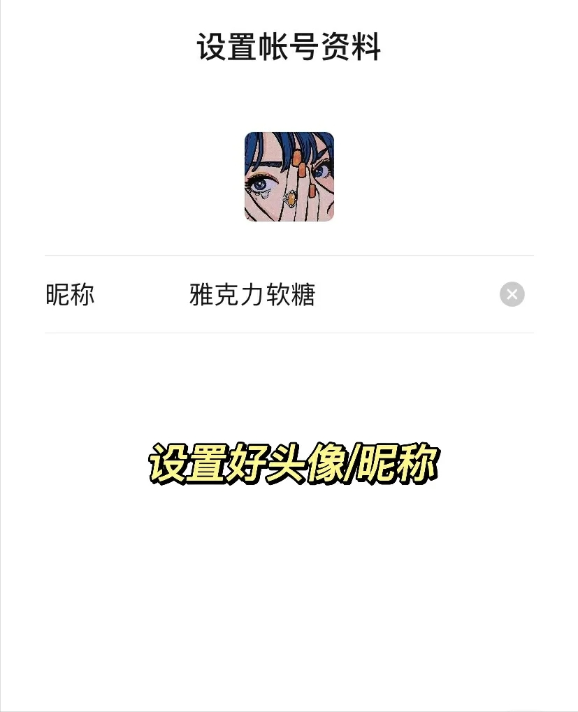 不用新手機號就能快速創建微信小號