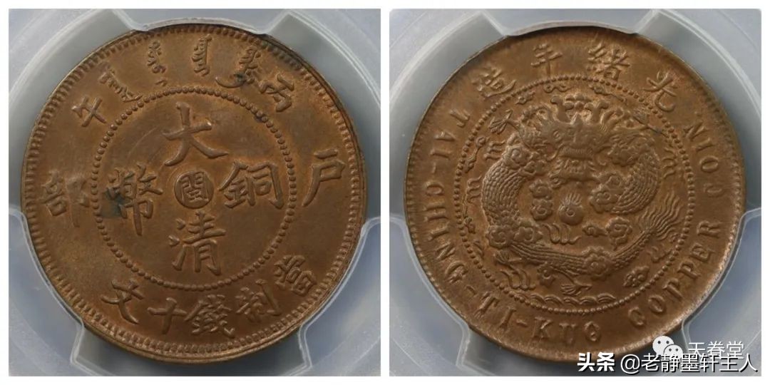 2022年4月铜元行情及成交欣赏