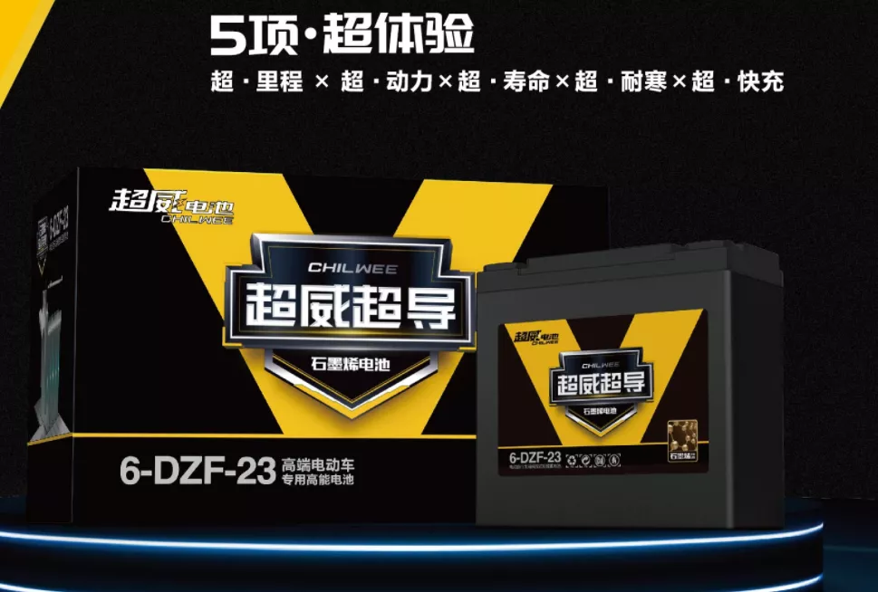 电动车换电池，天能、超威谁更耐用？用数据给你答案