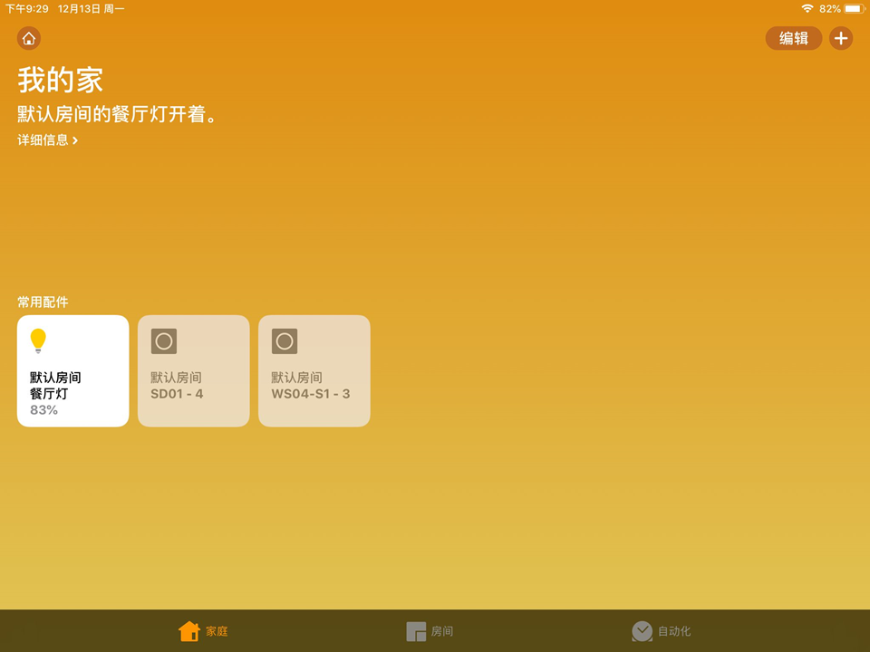 超薄智能吸顶灯，HomeKit灯光颜值担当