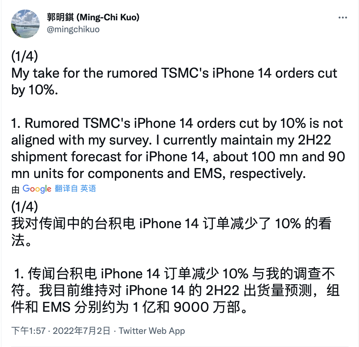 传苹果被迫将iPhone 14订单削减10%