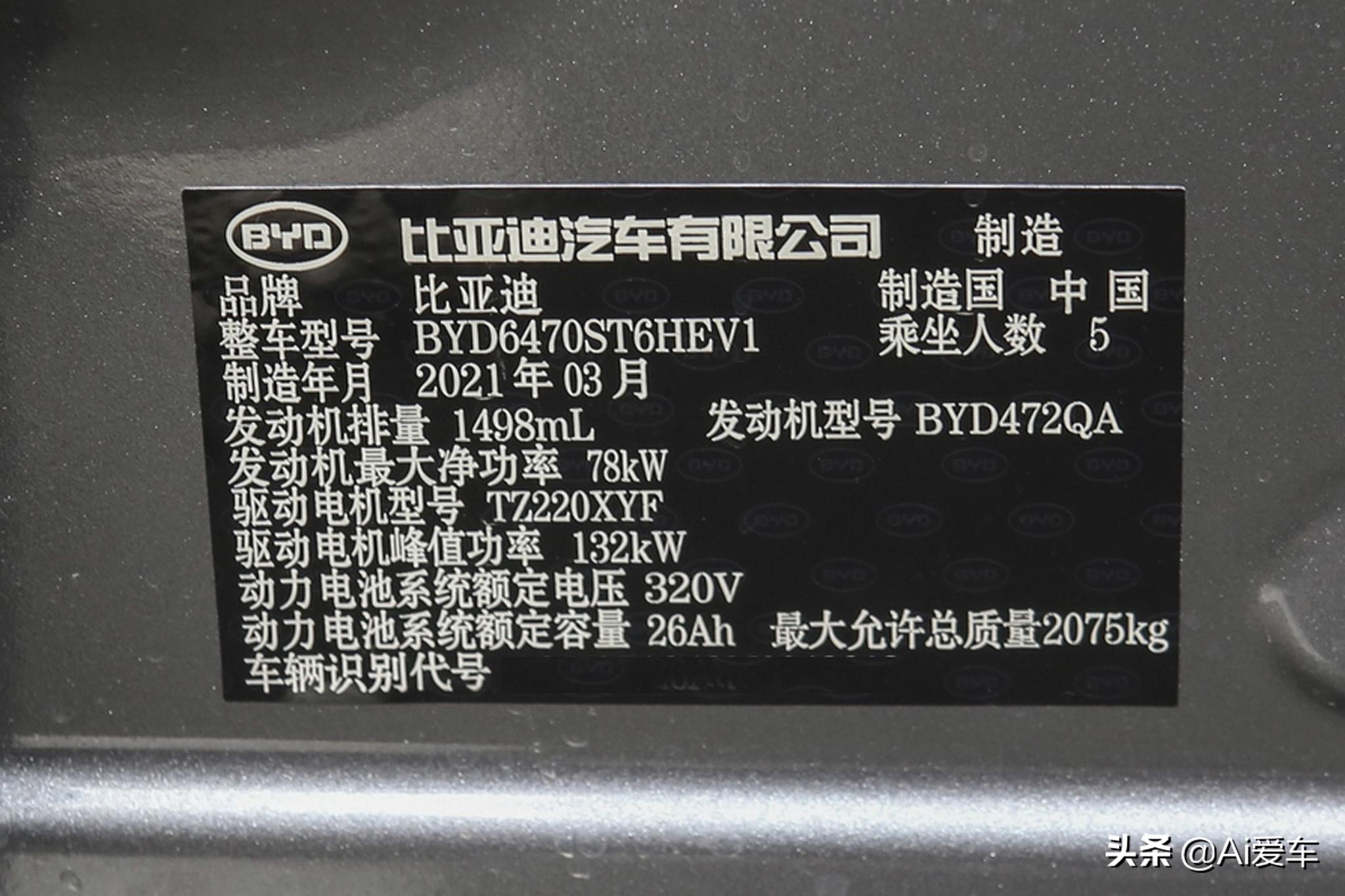 1.5L油耗，燃92油的大空间家用SUV，低价高配高质量，宋PLUS DM-i