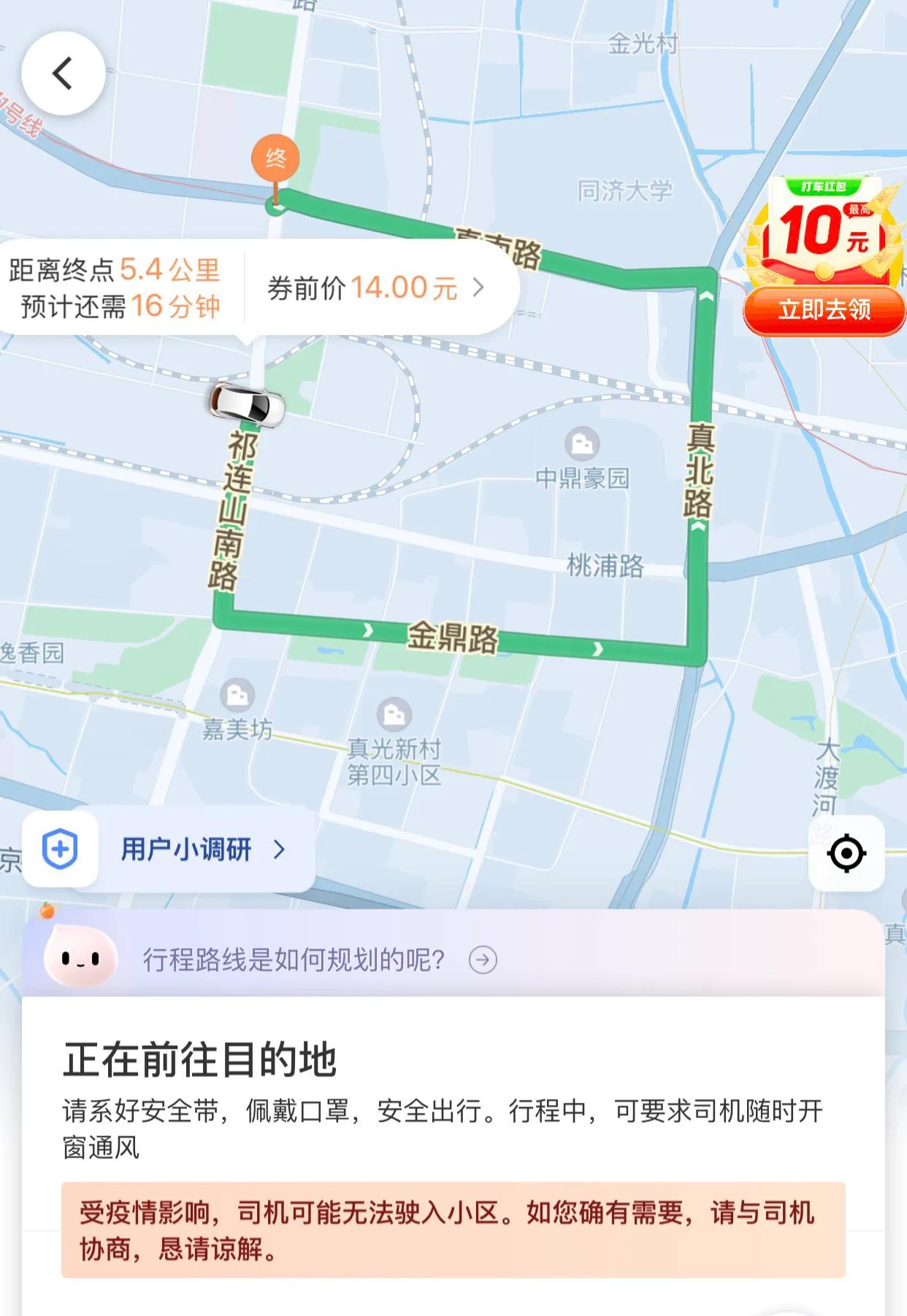 滴滴公司故意规划绕路方案