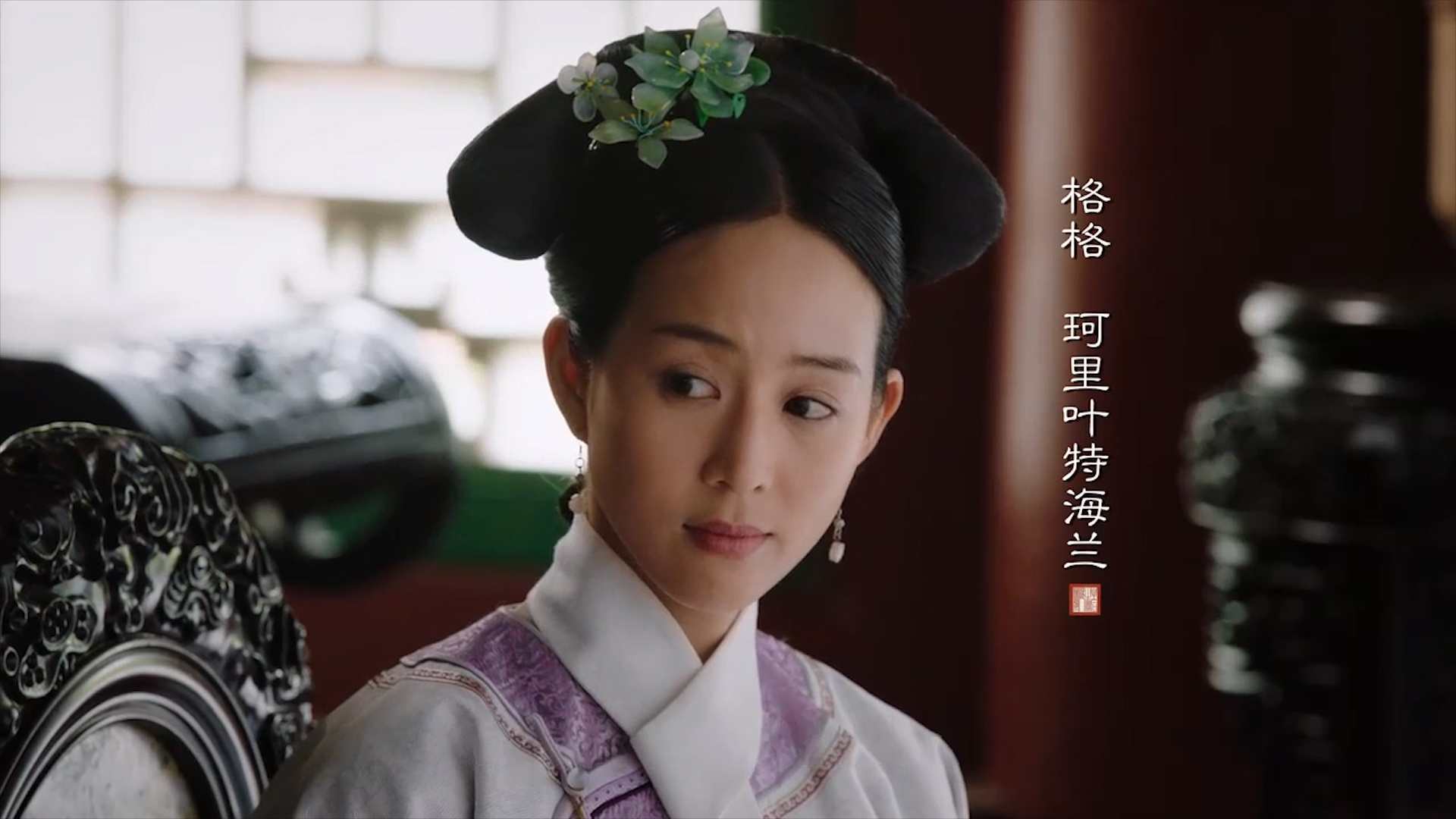 八种造型竟讲完了海兰的一生：争宠只靠描眉，至死不爱渣龙