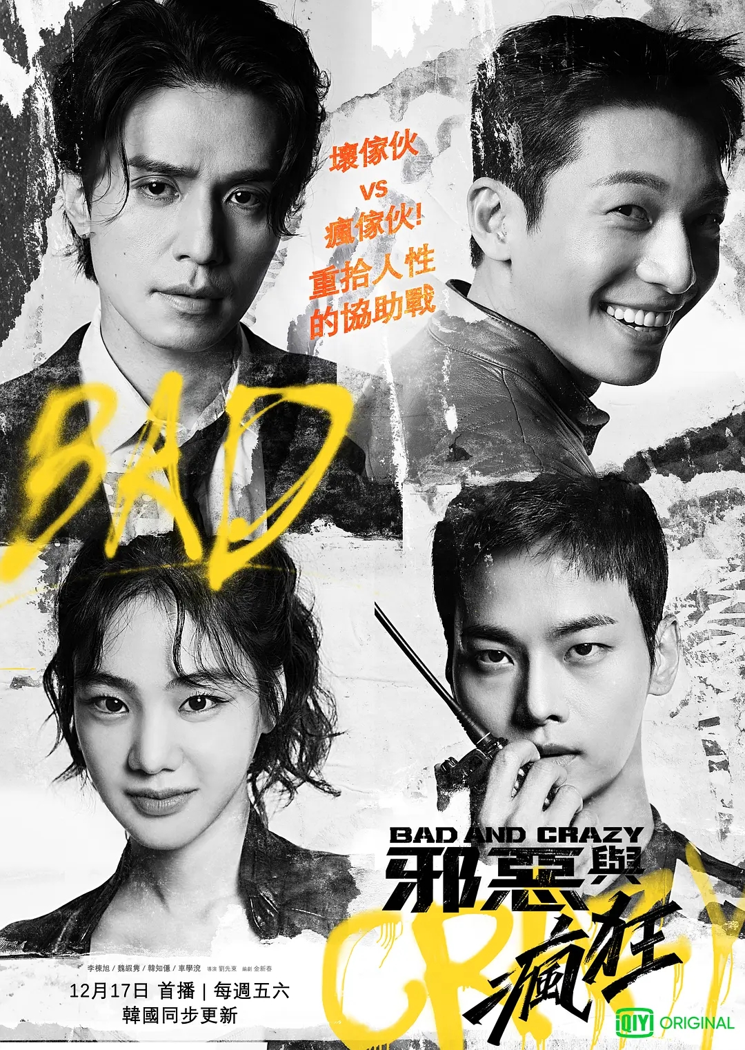 新戏剧预热：8韩国戏剧，新戏剧，新戏剧安排于2021年12月