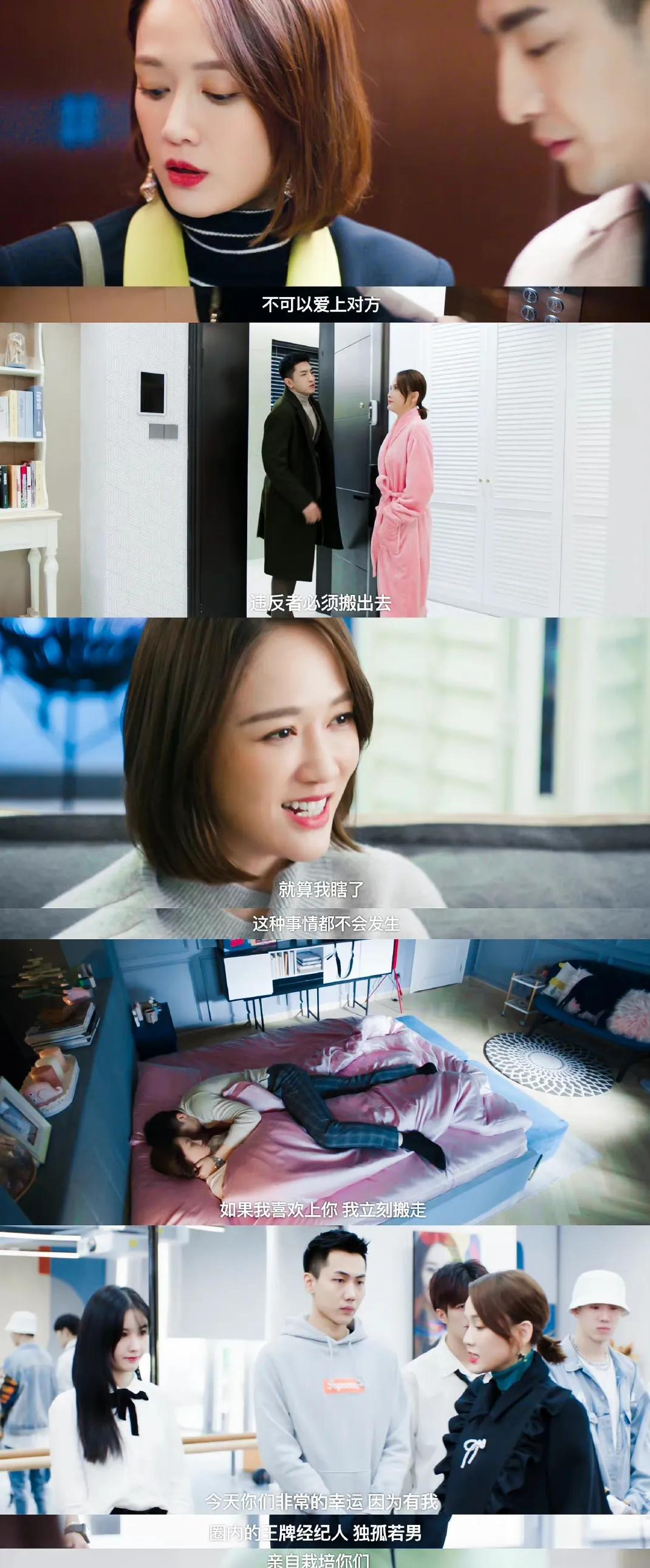 陈乔恩金瀚《遇见璀璨的你》首播，可太喜欢我乔了，和谁都能搭