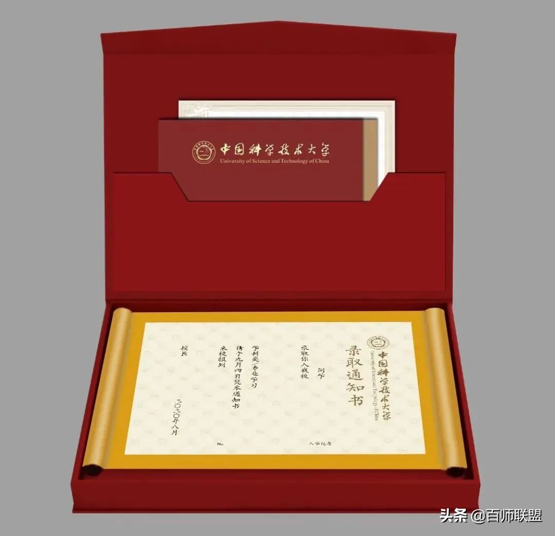 高考倒计时！看看这些大学录取通知书，比任何鸡汤都管用